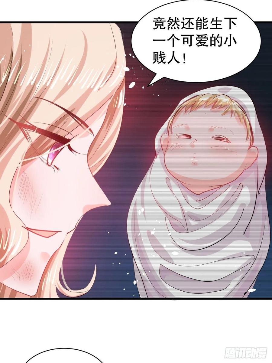 《系统之小公主攻略》第109话 下一个死的就是你！ 第12页