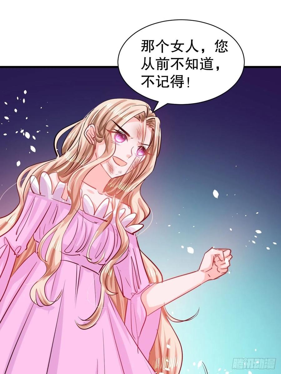 《系统之小公主攻略》第109话 下一个死的就是你！ 第14页