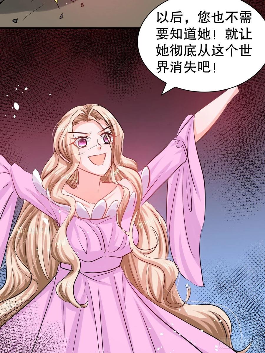 《系统之小公主攻略》第109话 下一个死的就是你！ 第16页