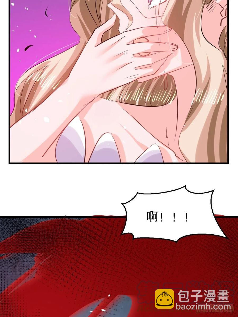 《系统之小公主攻略》第109话 下一个死的就是你！ 第27页