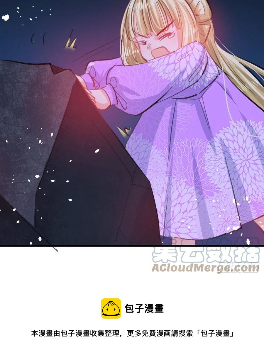 《系统之小公主攻略》第109话 下一个死的就是你！ 第37页