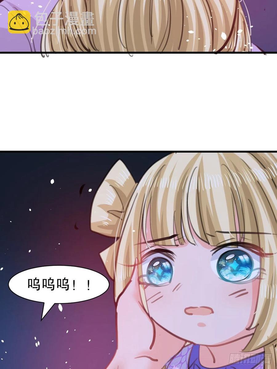《系统之小公主攻略》第109话 下一个死的就是你！ 第40页
