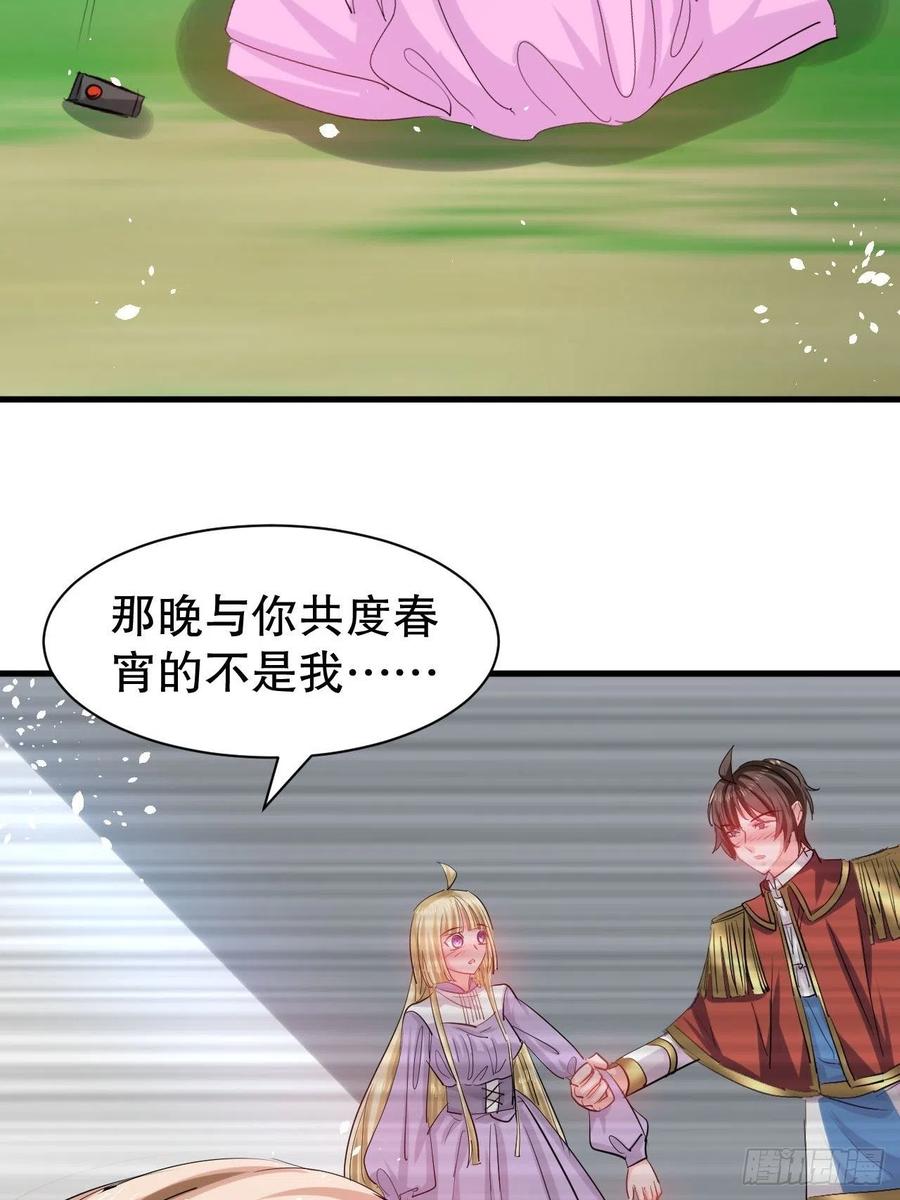 《系统之小公主攻略》第109话 下一个死的就是你！ 第4页