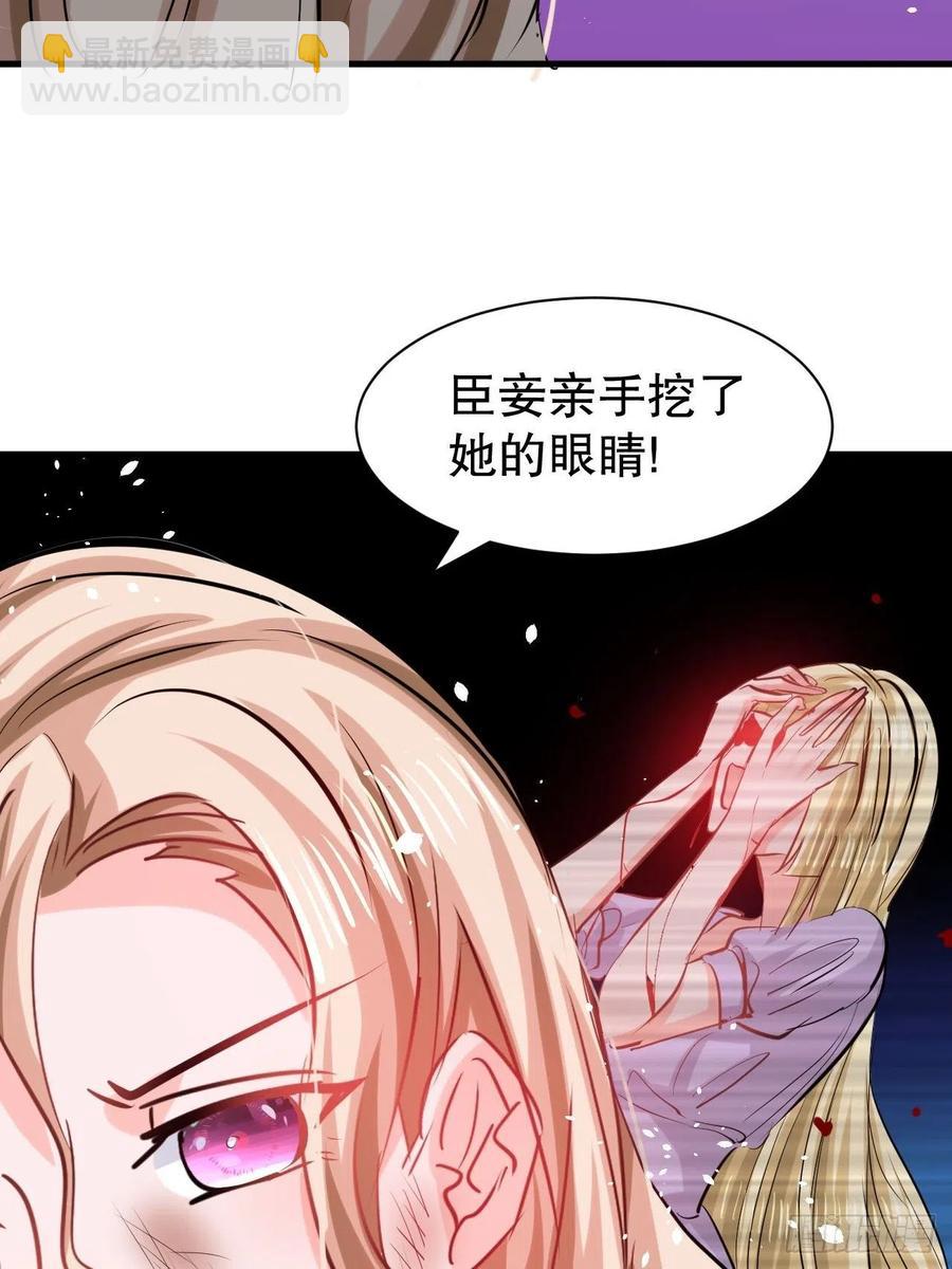 《系统之小公主攻略》第109话 下一个死的就是你！ 第8页