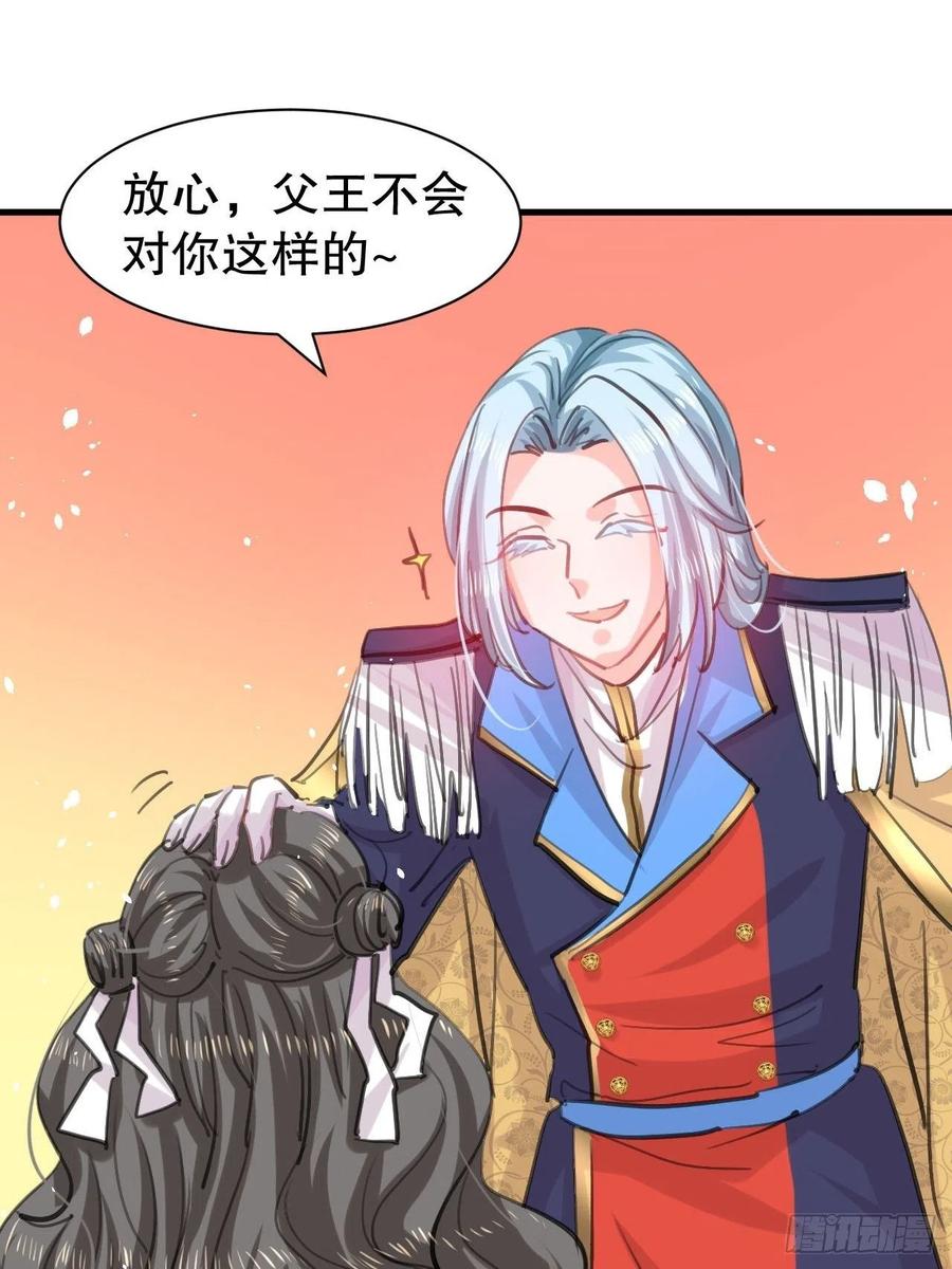 《系统之小公主攻略》第110话 去找你的绮丽妹妹吧 第14页