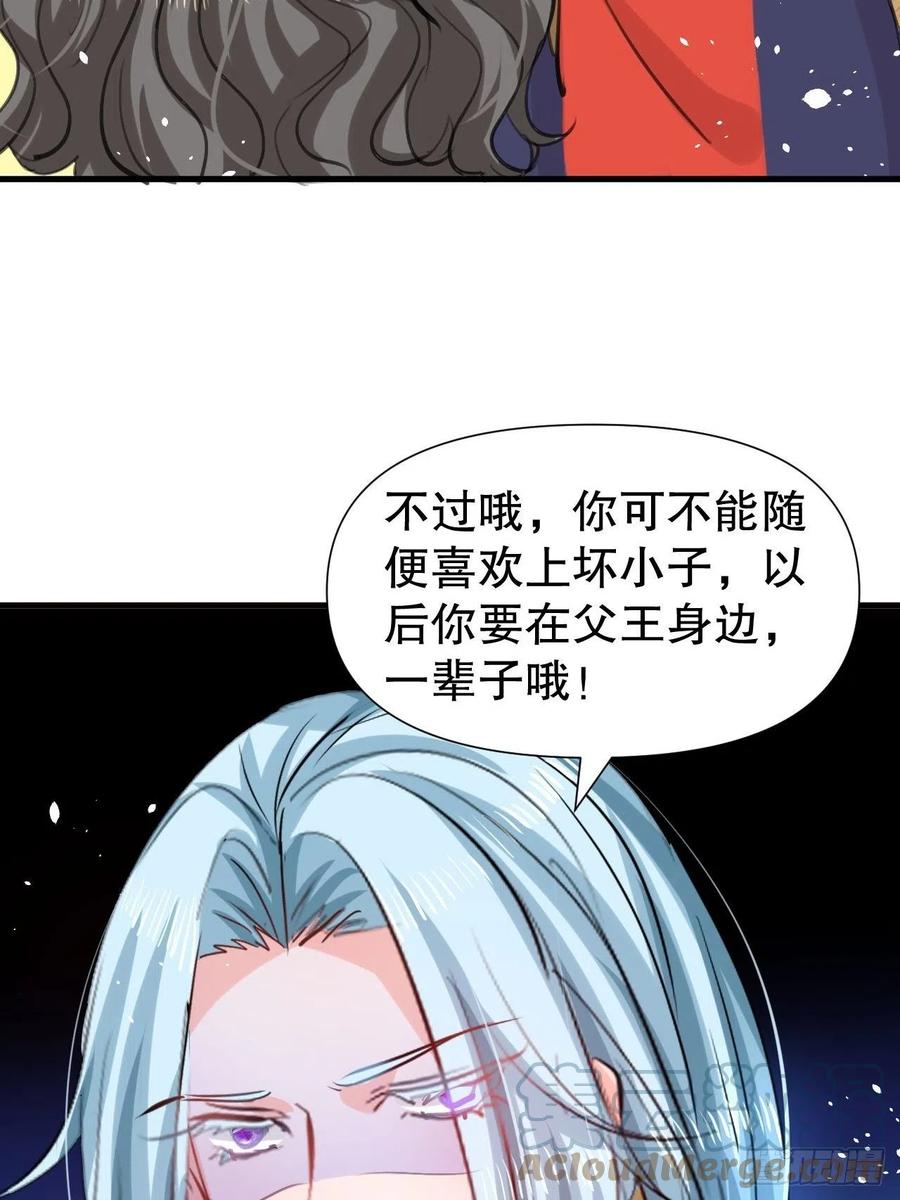 《系统之小公主攻略》第110话 去找你的绮丽妹妹吧 第15页