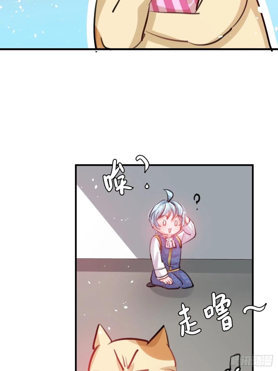 《系统之小公主攻略》第110话 去找你的绮丽妹妹吧 第24页