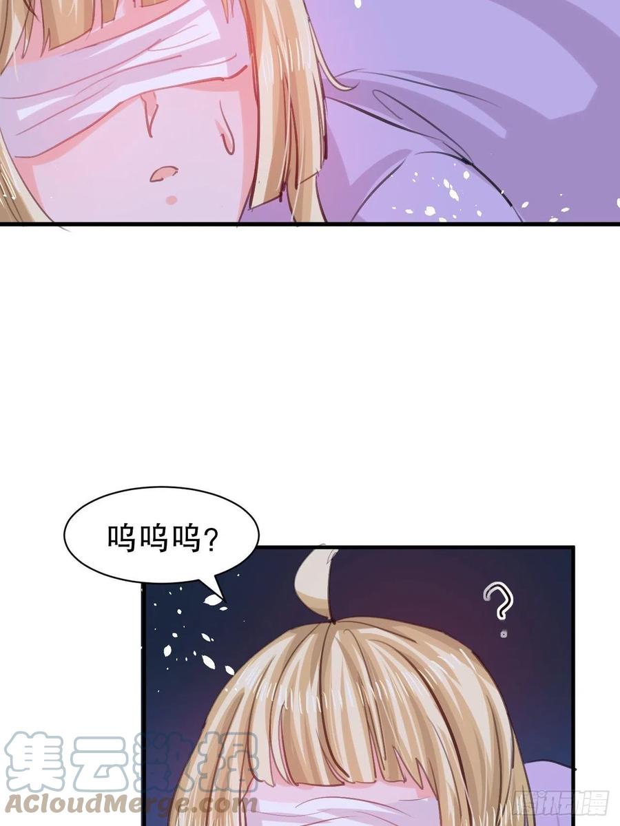 《系统之小公主攻略》第110话 去找你的绮丽妹妹吧 第31页