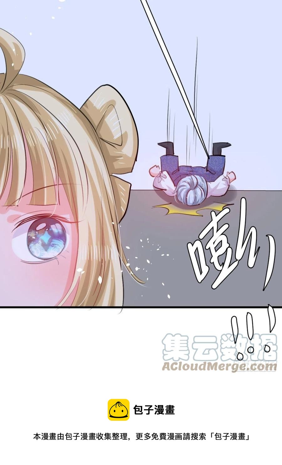 《系统之小公主攻略》第110话 去找你的绮丽妹妹吧 第33页
