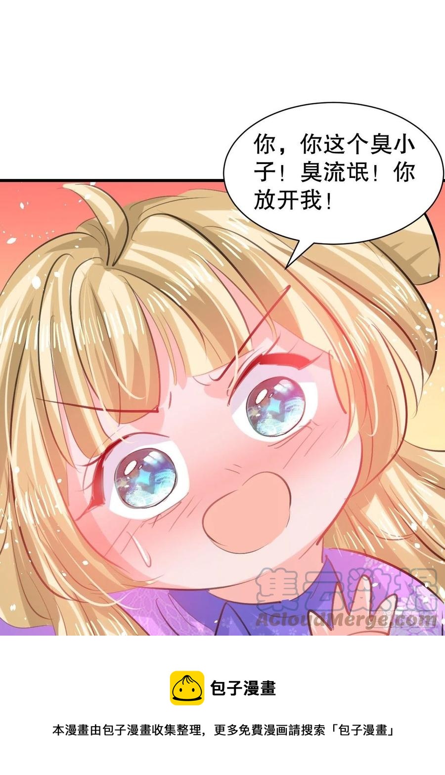 《系统之小公主攻略》第110话 去找你的绮丽妹妹吧 第37页