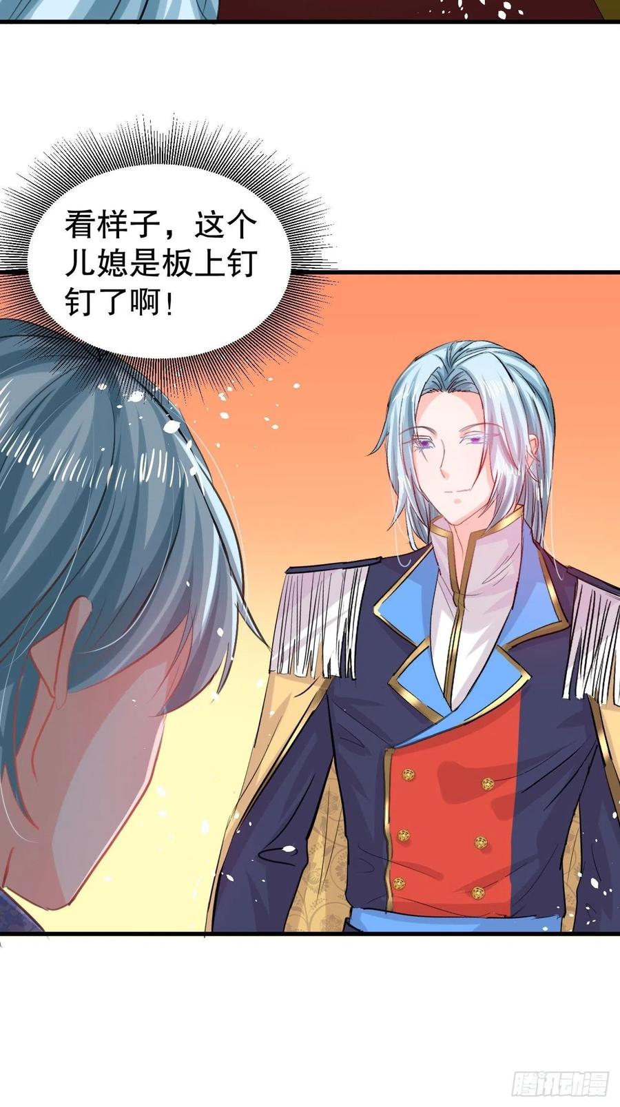 《系统之小公主攻略》第110话 去找你的绮丽妹妹吧 第6页