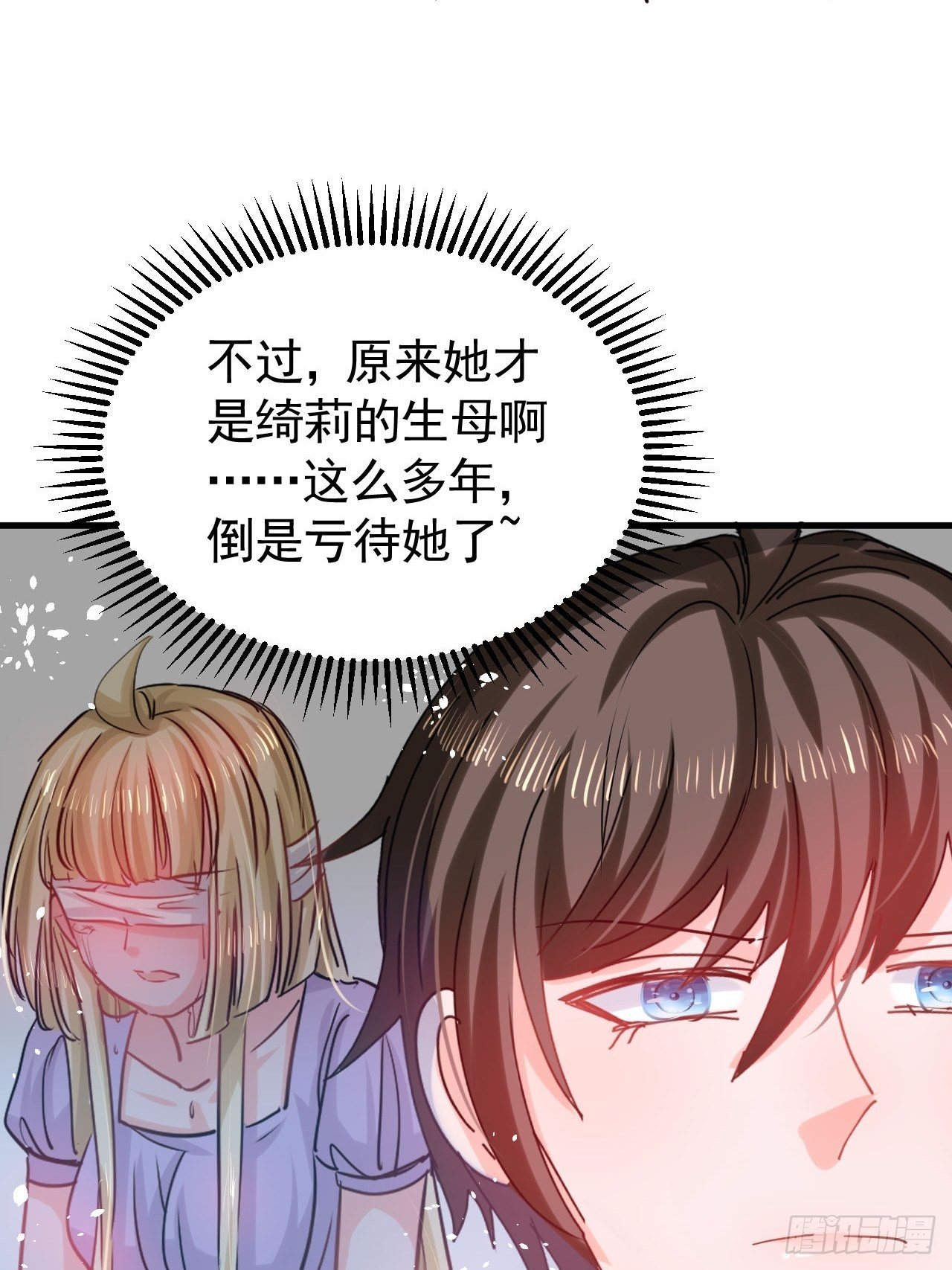 《系统之小公主攻略》第115话 又一只系统 第12页