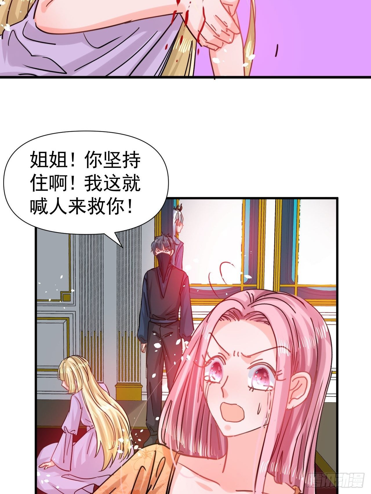 《系统之小公主攻略》第115话 又一只系统 第15页