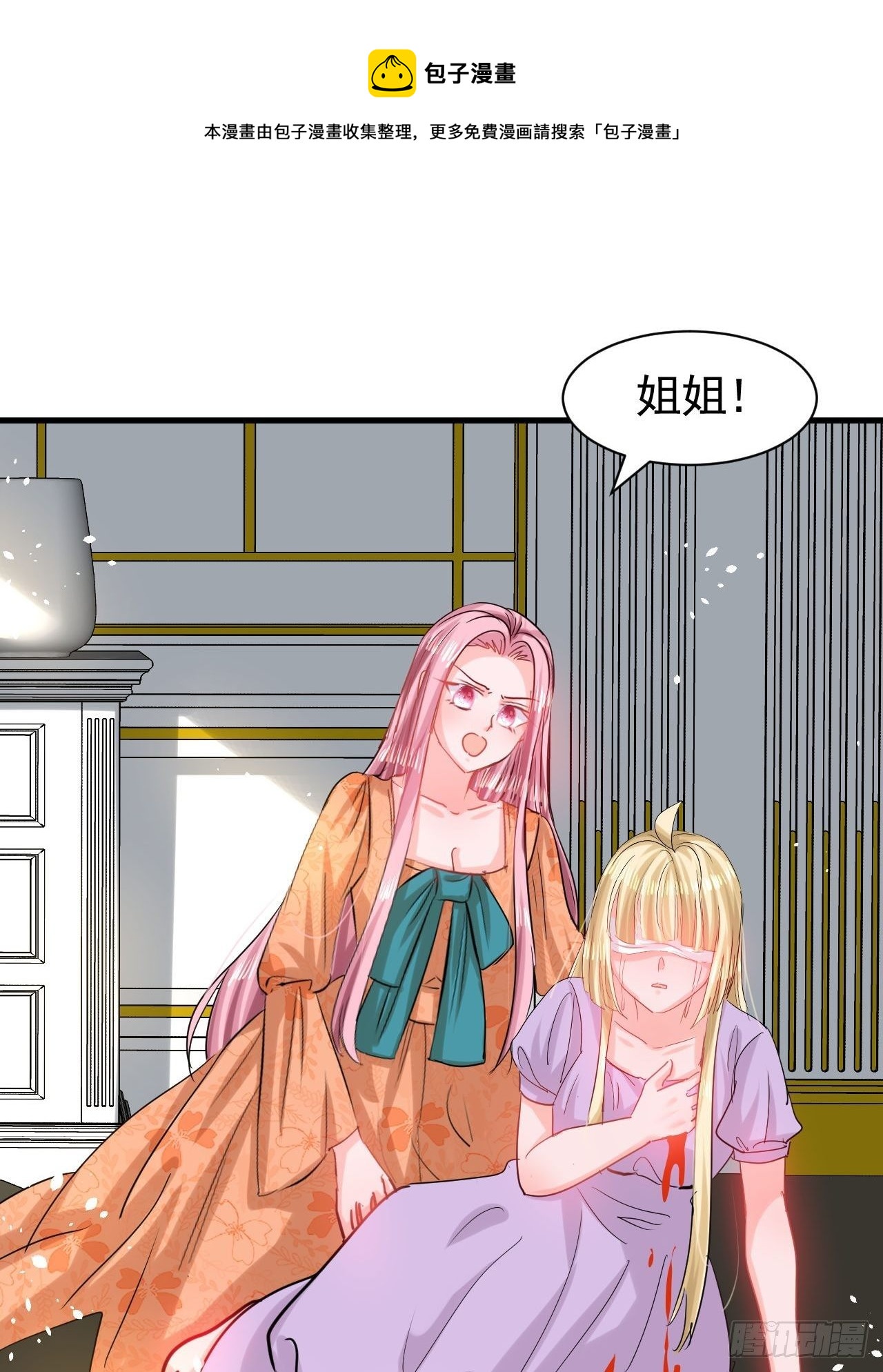 《系统之小公主攻略》第115话 又一只系统 第21页