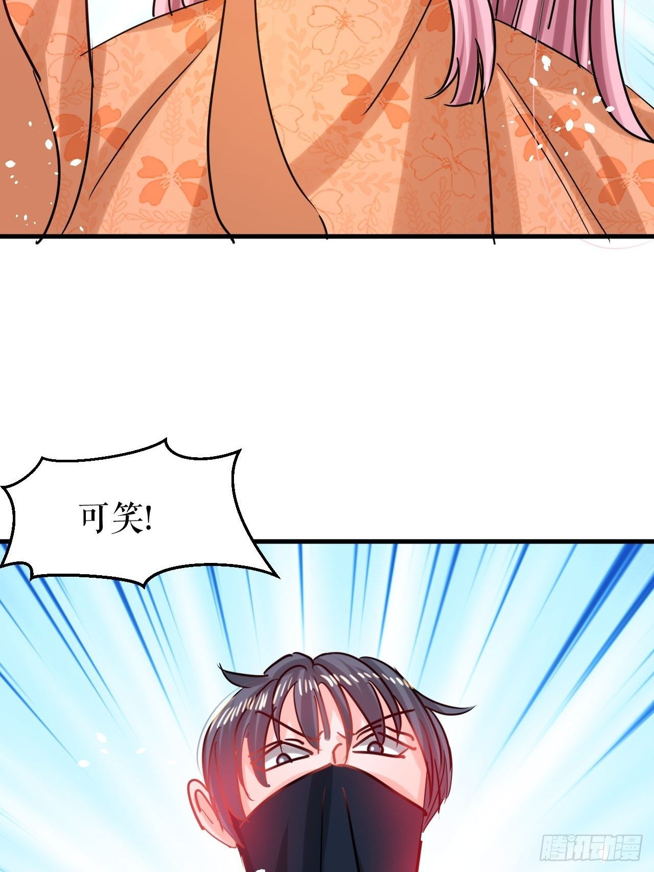 《系统之小公主攻略》第115话 又一只系统 第24页