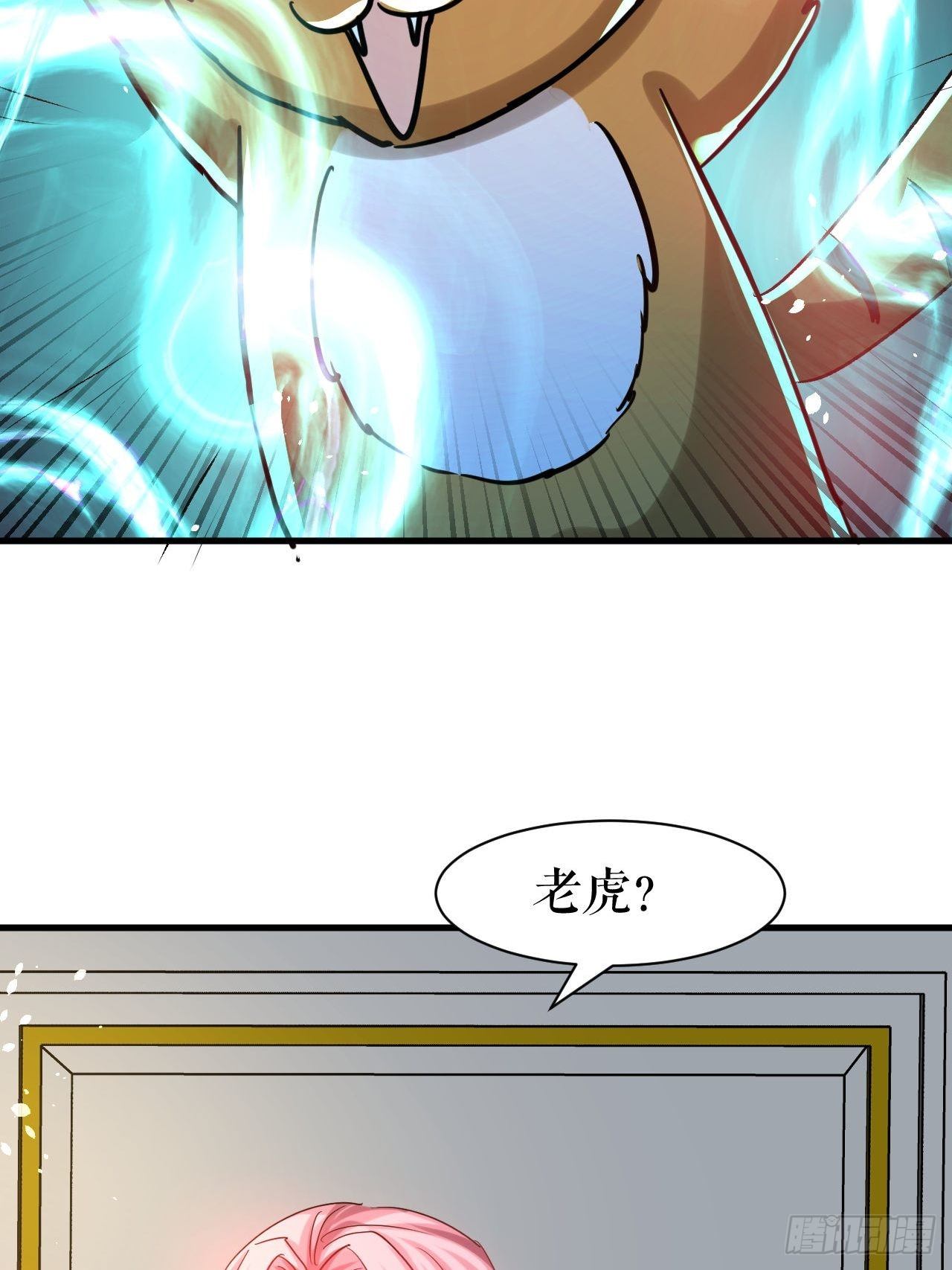 《系统之小公主攻略》第115话 又一只系统 第32页