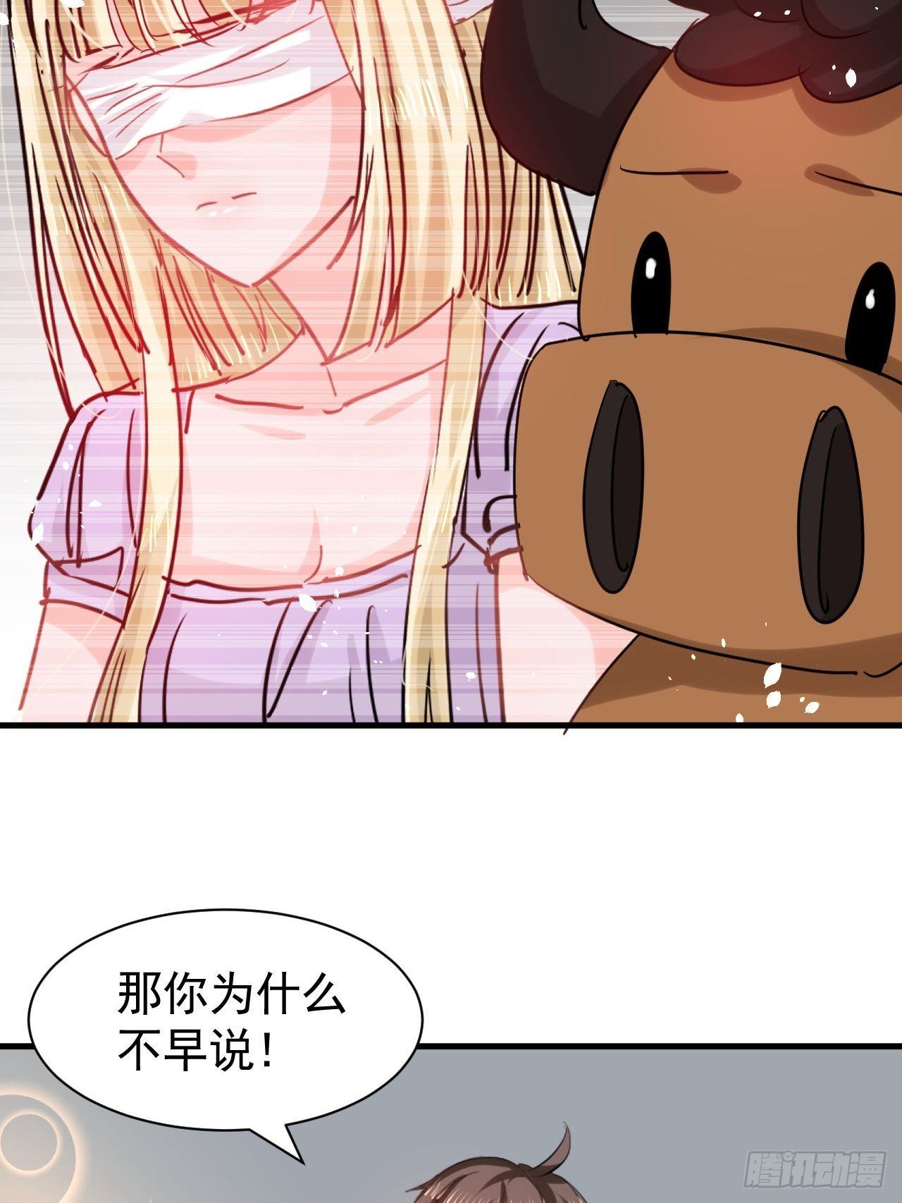 《系统之小公主攻略》第115话 又一只系统 第6页