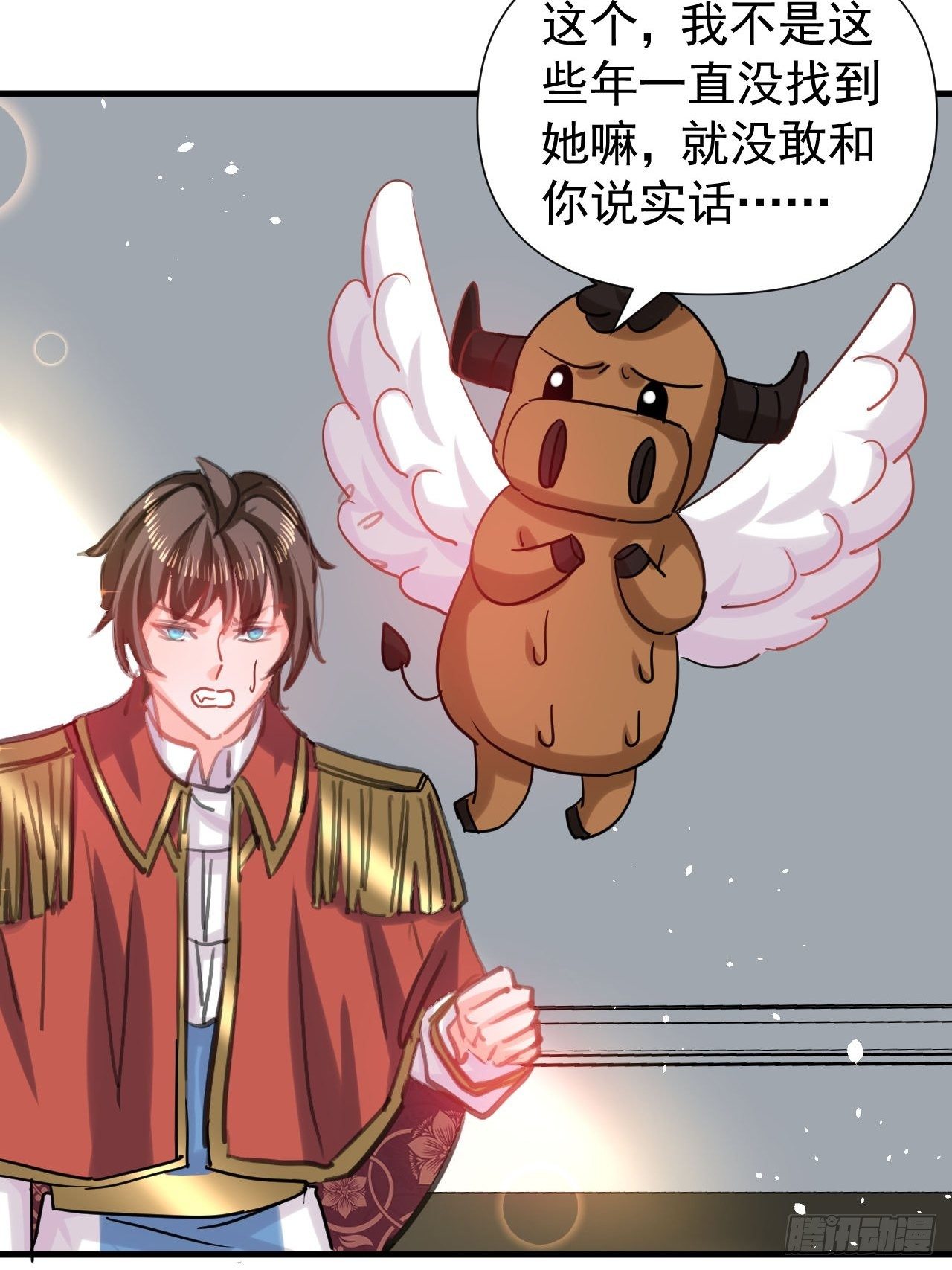 《系统之小公主攻略》第115话 又一只系统 第8页