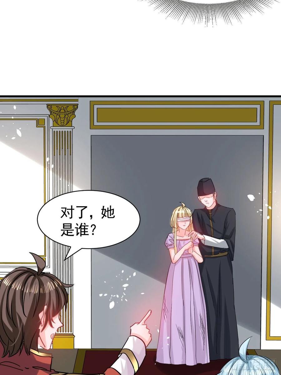 《系统之小公主攻略》第112话 最后一眼 第12页