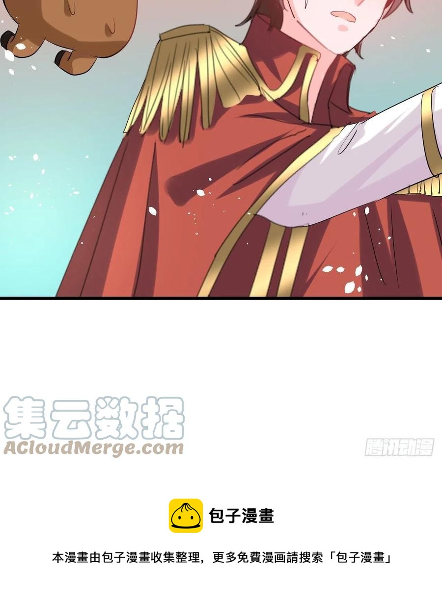 《系统之小公主攻略》第112话 最后一眼 第37页