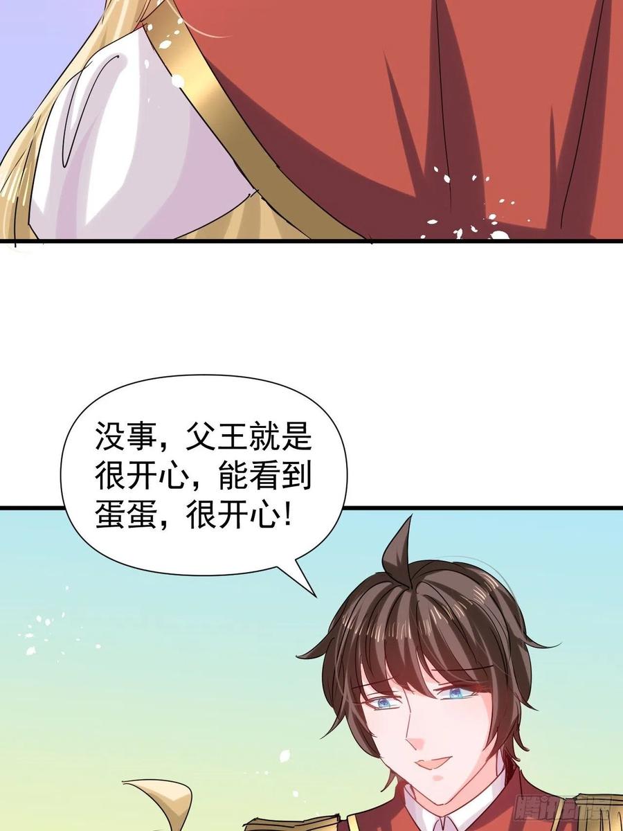 《系统之小公主攻略》第112话 最后一眼 第6页