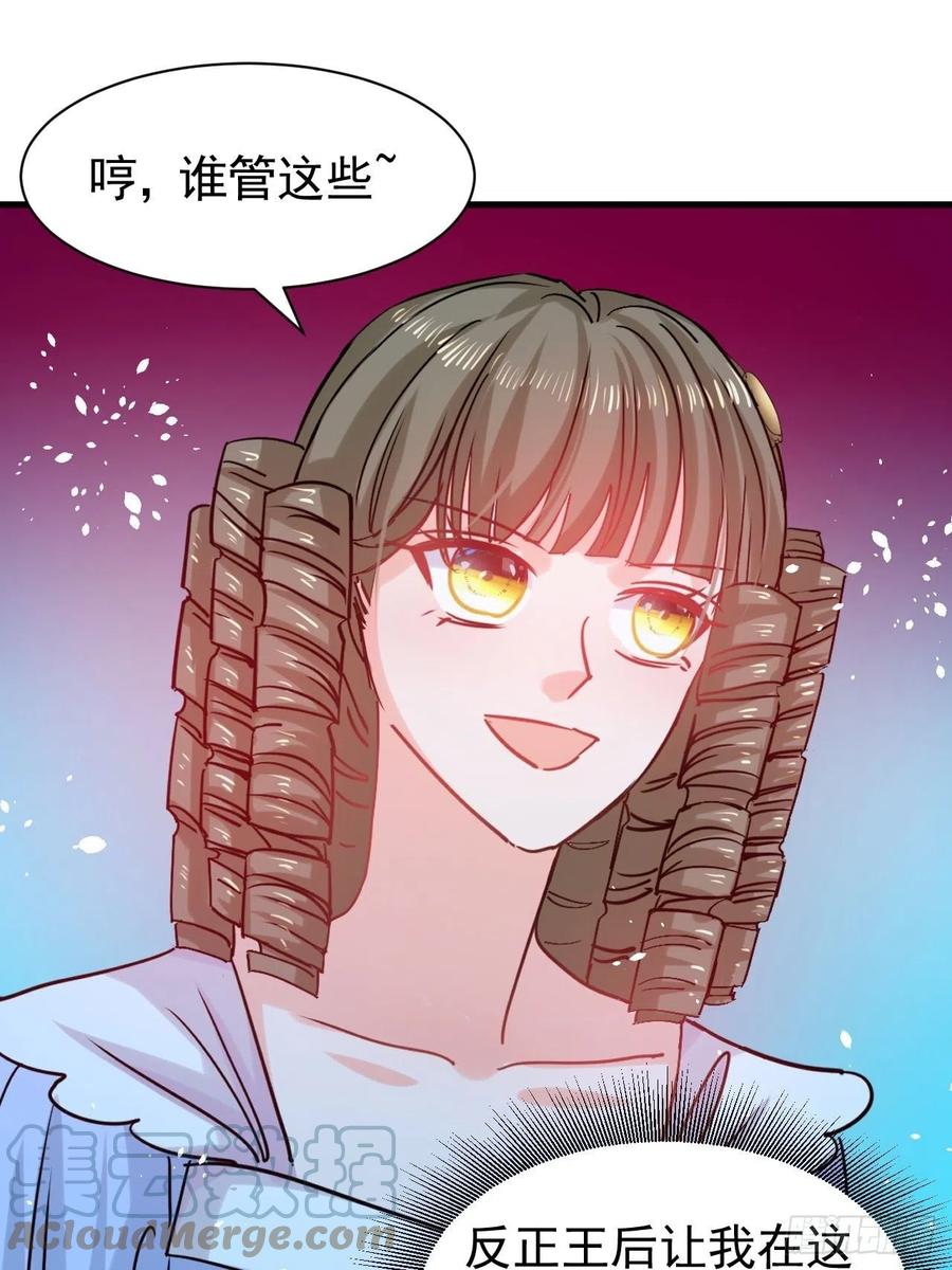 《系统之小公主攻略》第113话 我们保护你！ 第11页