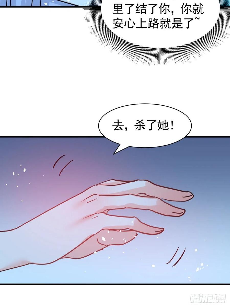 《系统之小公主攻略》第113话 我们保护你！ 第12页