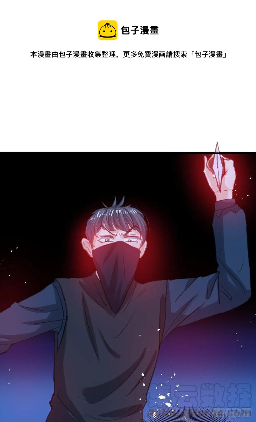 《系统之小公主攻略》第113话 我们保护你！ 第25页