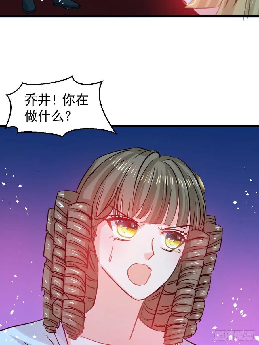 《系统之小公主攻略》第113话 我们保护你！ 第36页