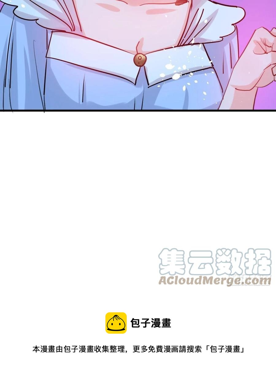 《系统之小公主攻略》第113话 我们保护你！ 第37页