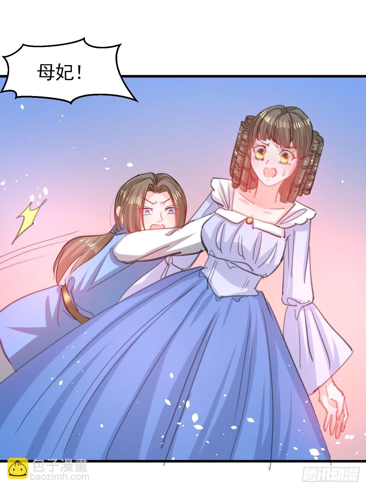 《系统之小公主攻略》第114话 刺杀 第11页
