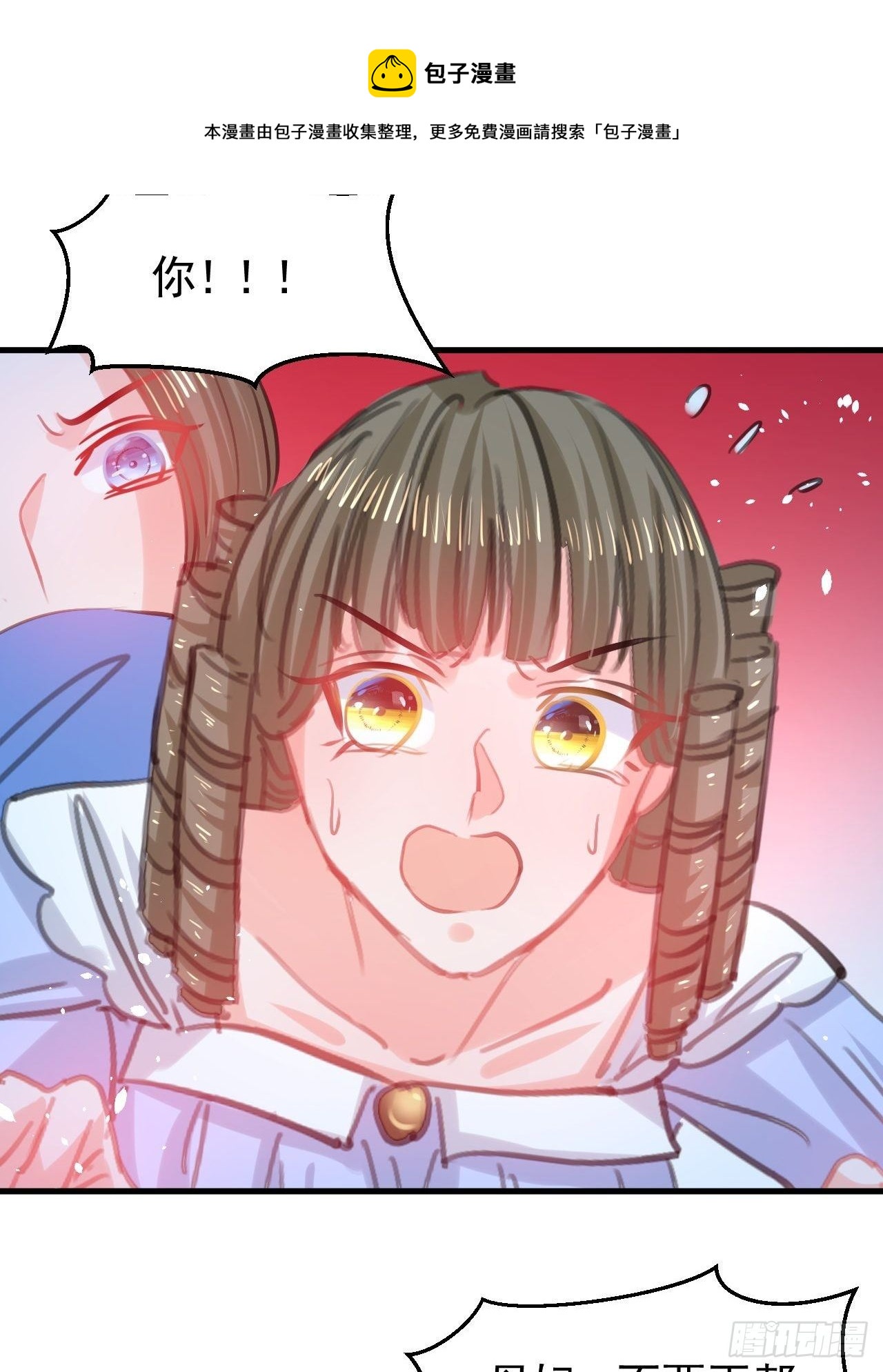《系统之小公主攻略》第114话 刺杀 第13页