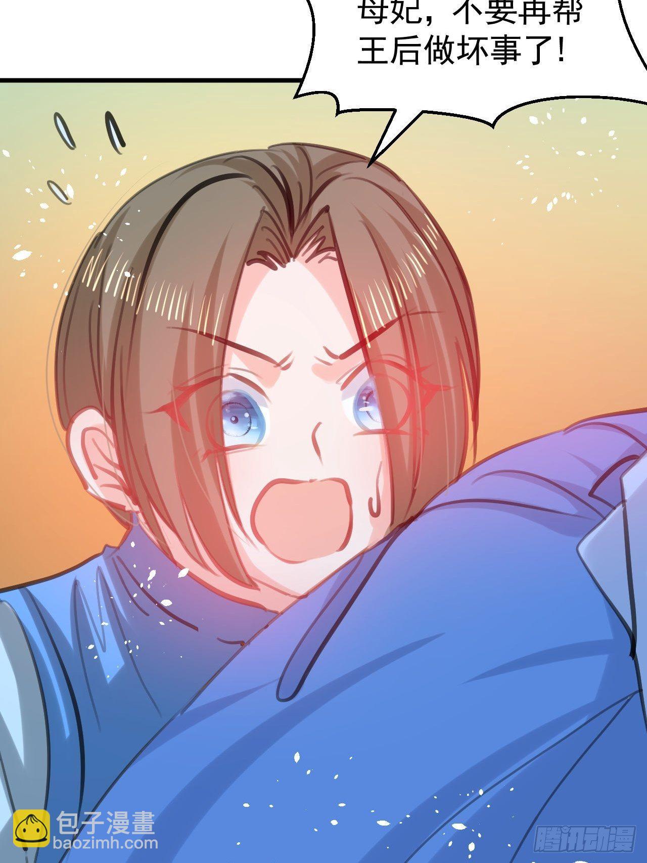 《系统之小公主攻略》第114话 刺杀 第14页