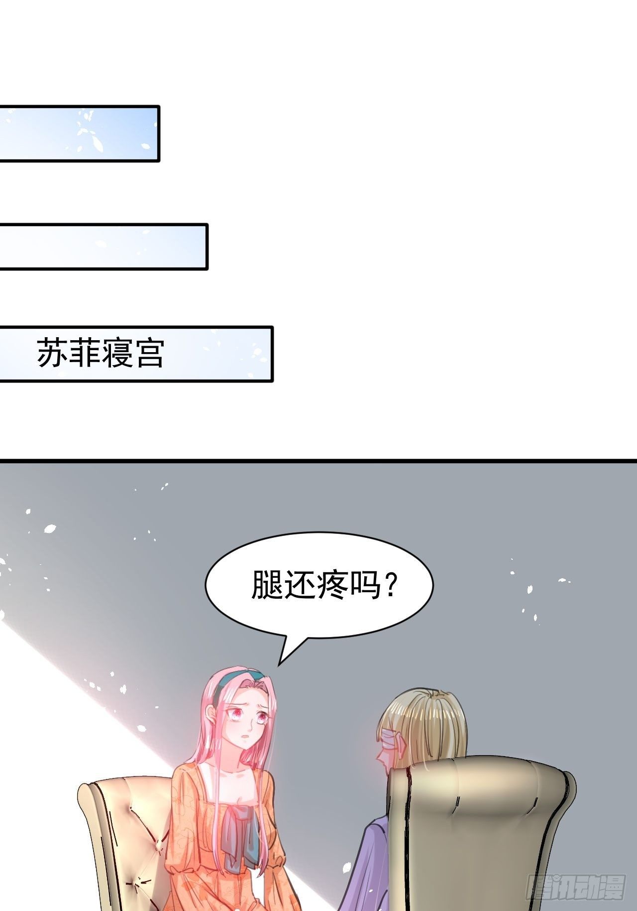《系统之小公主攻略》第114话 刺杀 第20页