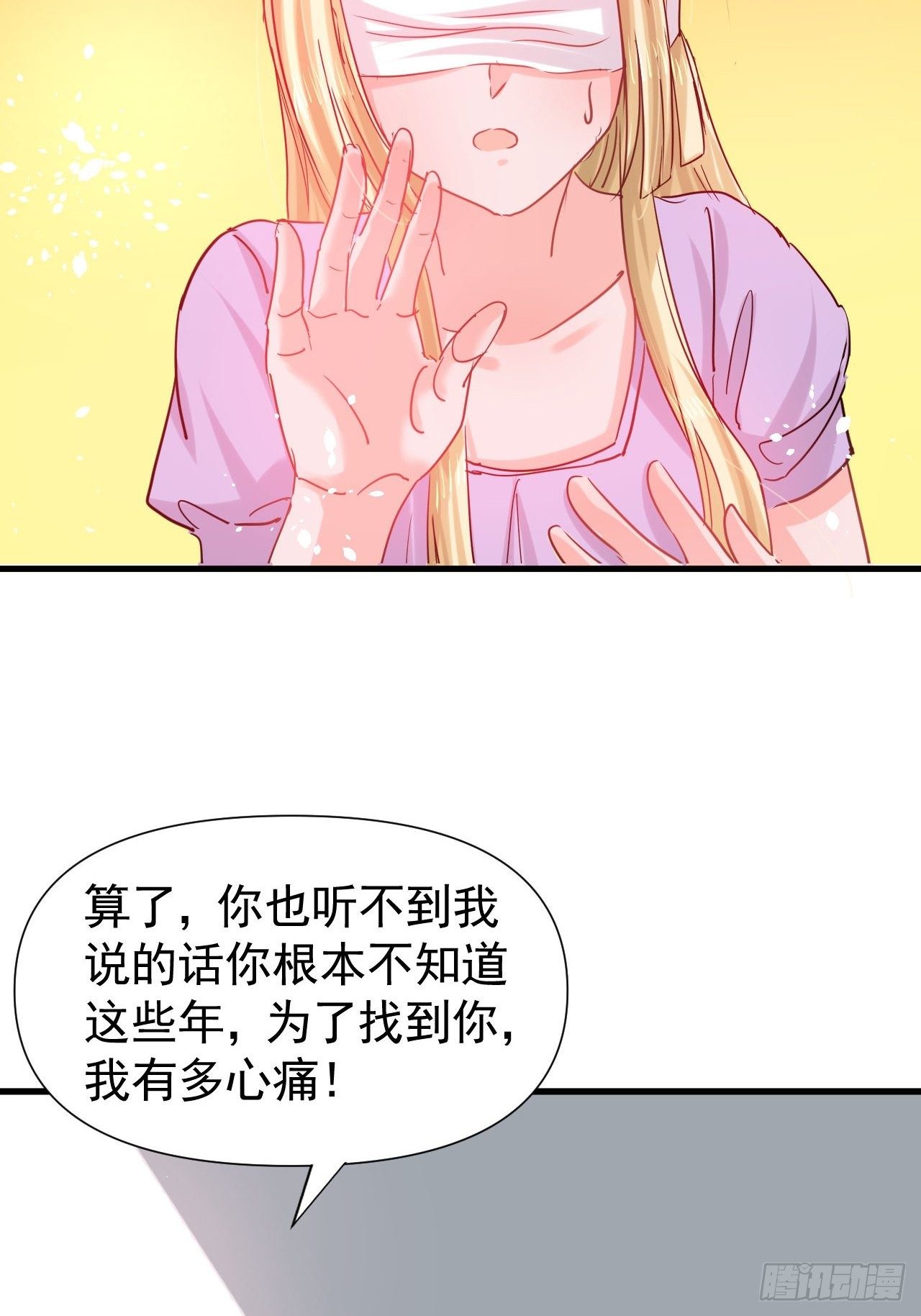 《系统之小公主攻略》第114话 刺杀 第24页
