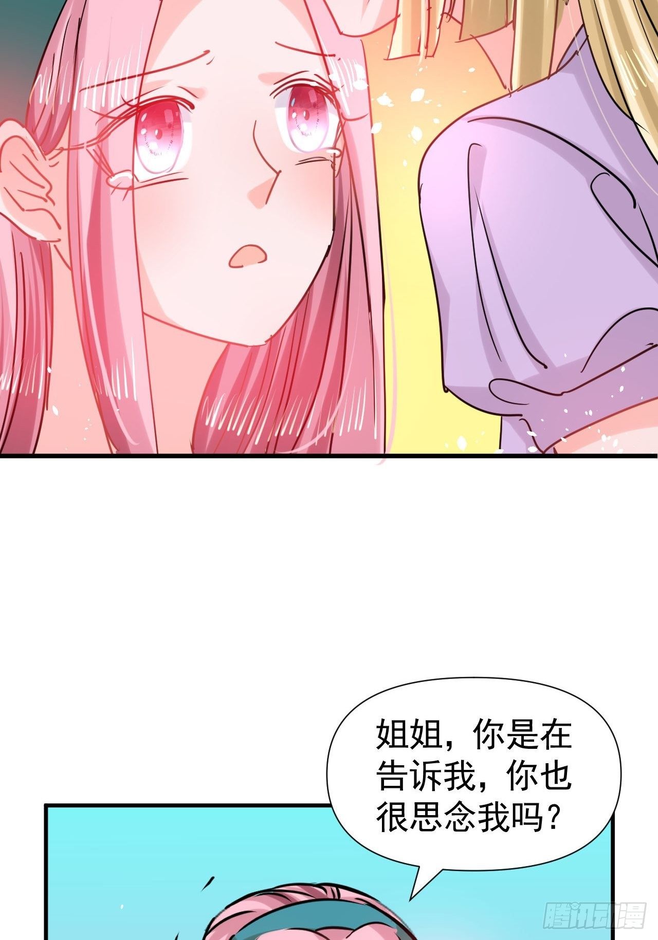 《系统之小公主攻略》第114话 刺杀 第27页