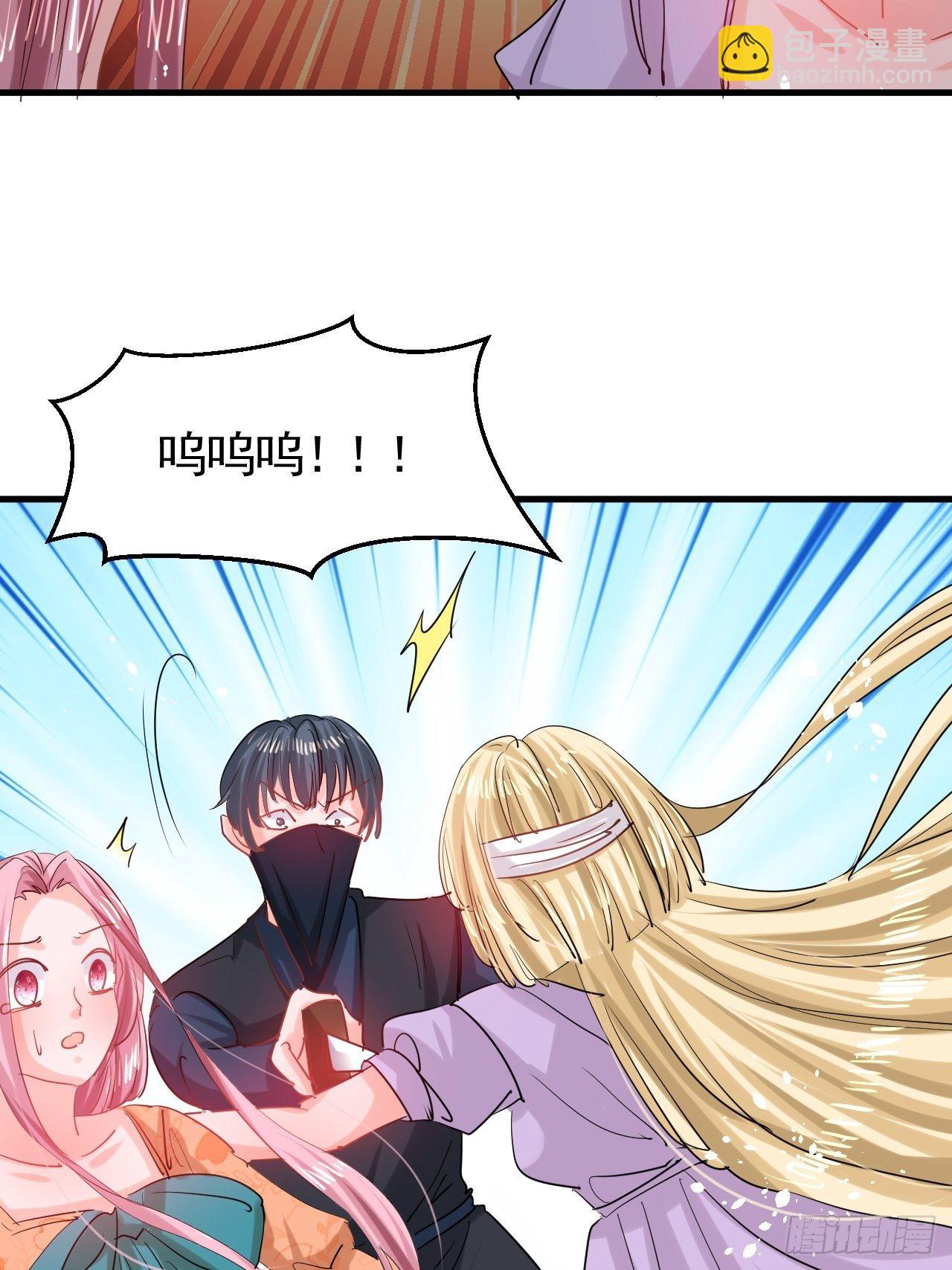 《系统之小公主攻略》第114话 刺杀 第32页