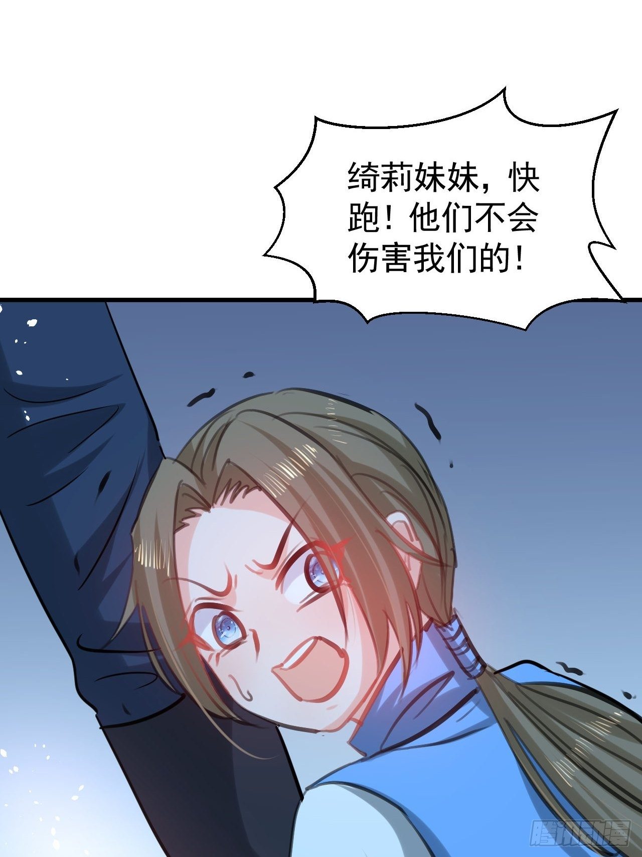 《系统之小公主攻略》第114话 刺杀 第6页
