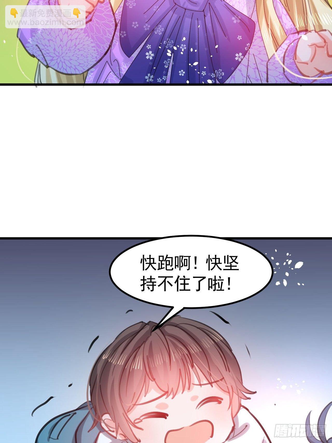 《系统之小公主攻略》第114话 刺杀 第8页