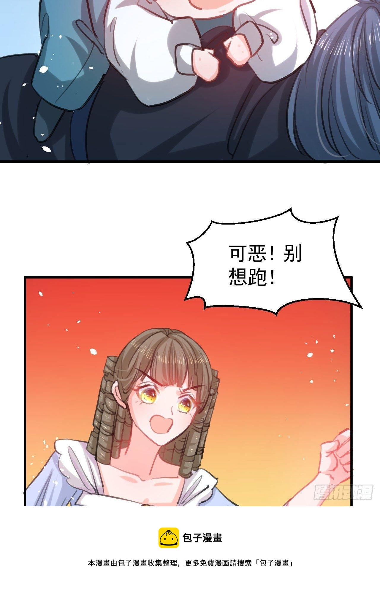 《系统之小公主攻略》第114话 刺杀 第9页