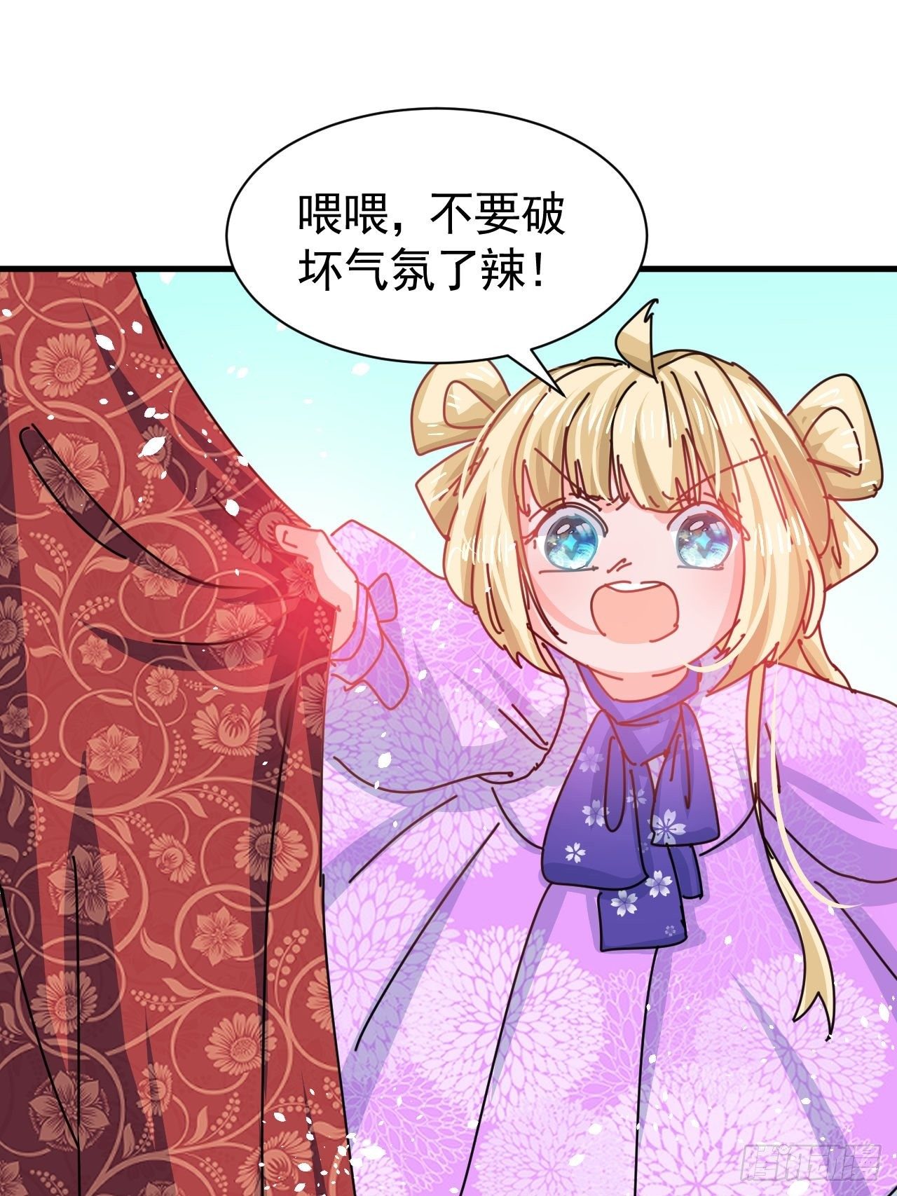 《系统之小公主攻略》第118话 本王会给你一个答复 第11页