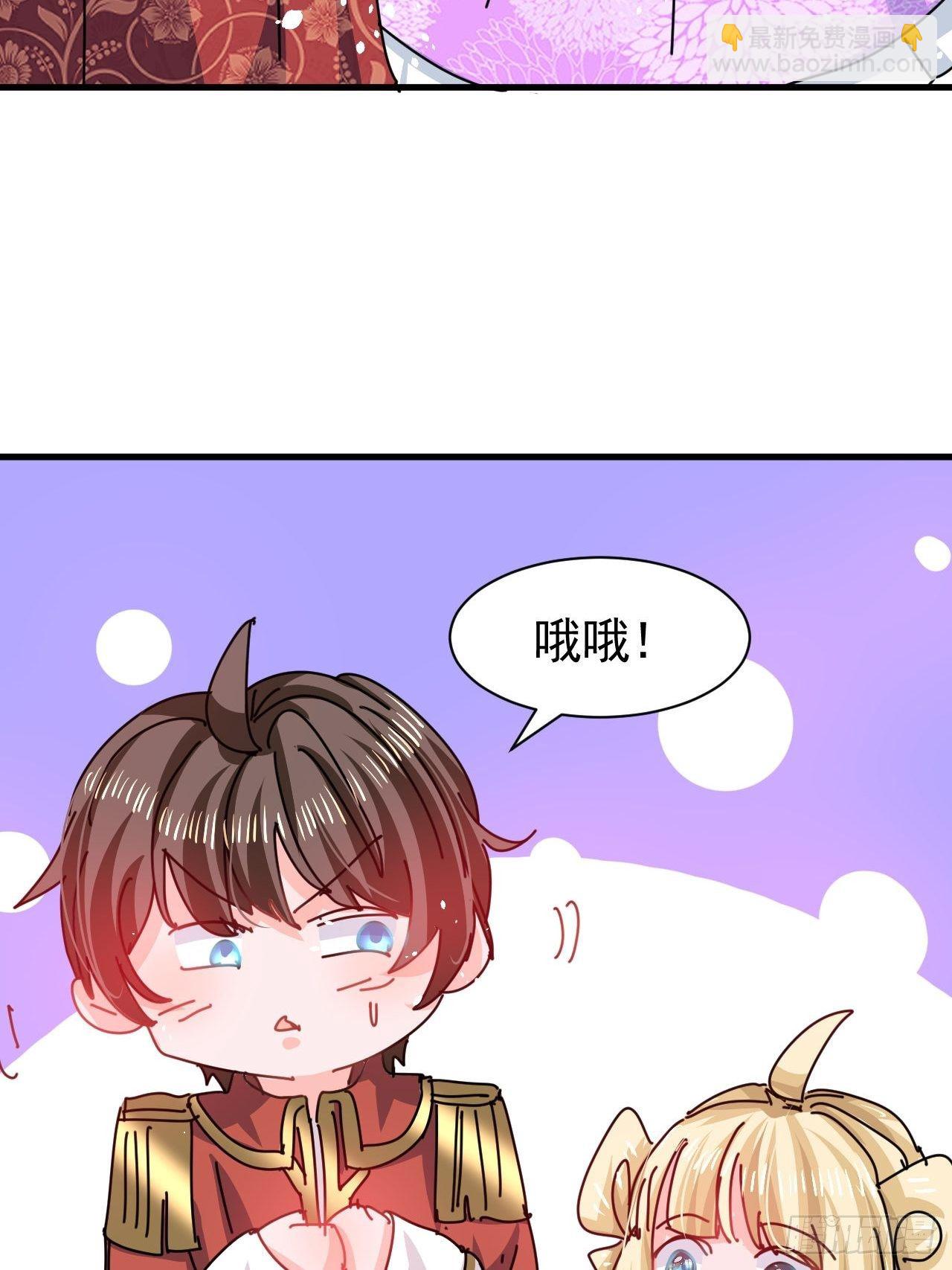 《系统之小公主攻略》第118话 本王会给你一个答复 第12页