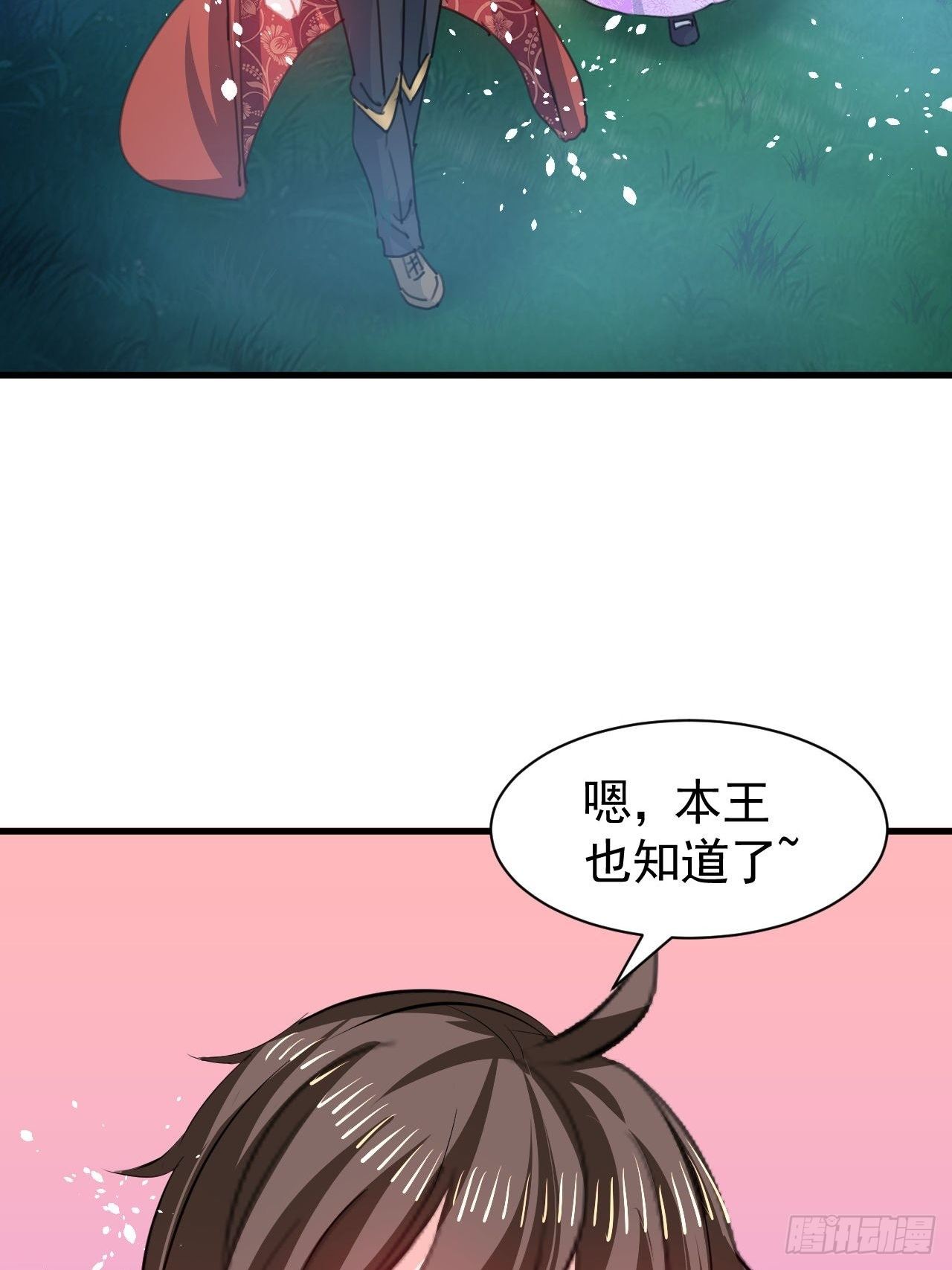 《系统之小公主攻略》第118话 本王会给你一个答复 第23页