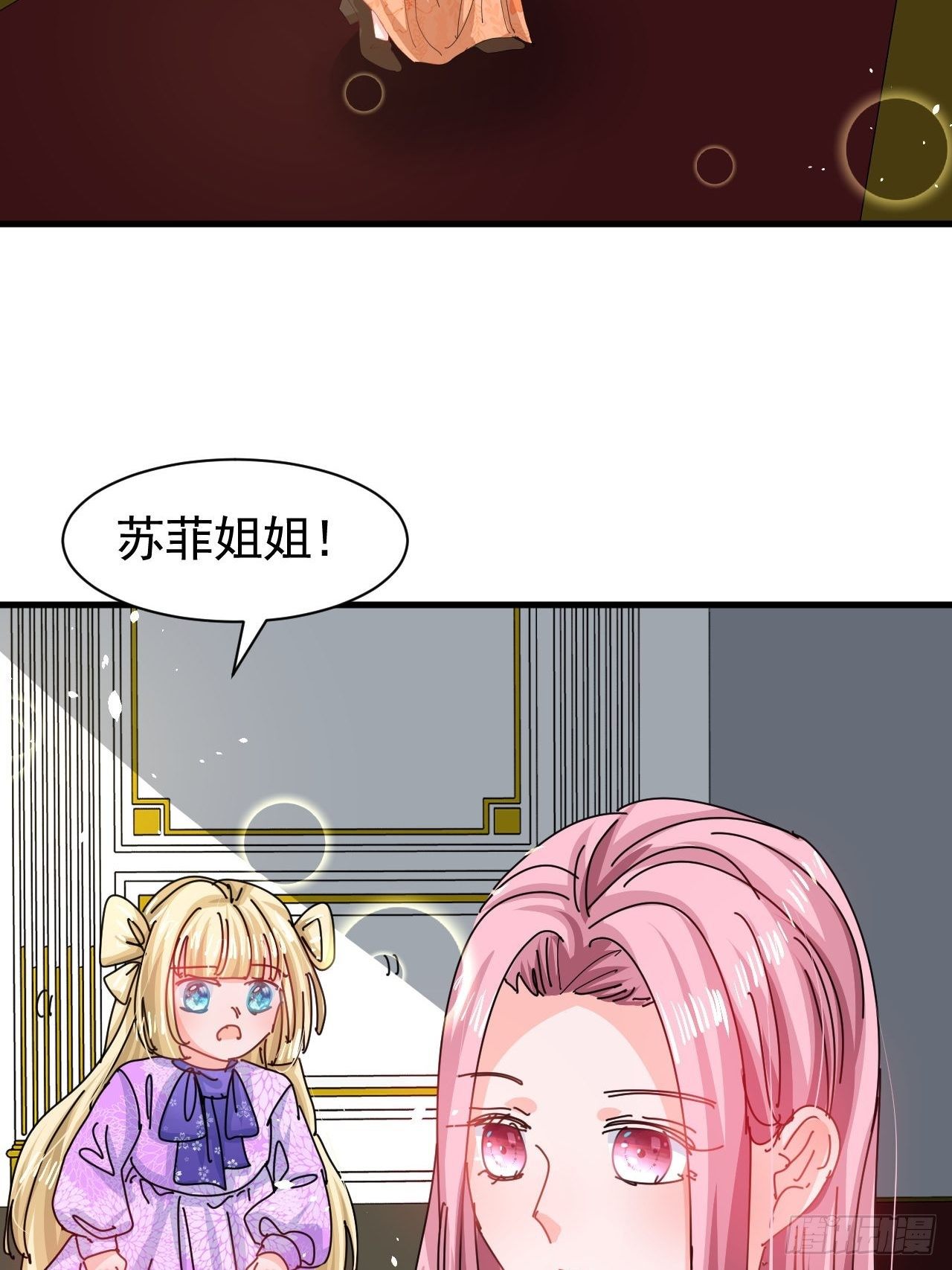 《系统之小公主攻略》第118话 本王会给你一个答复 第3页