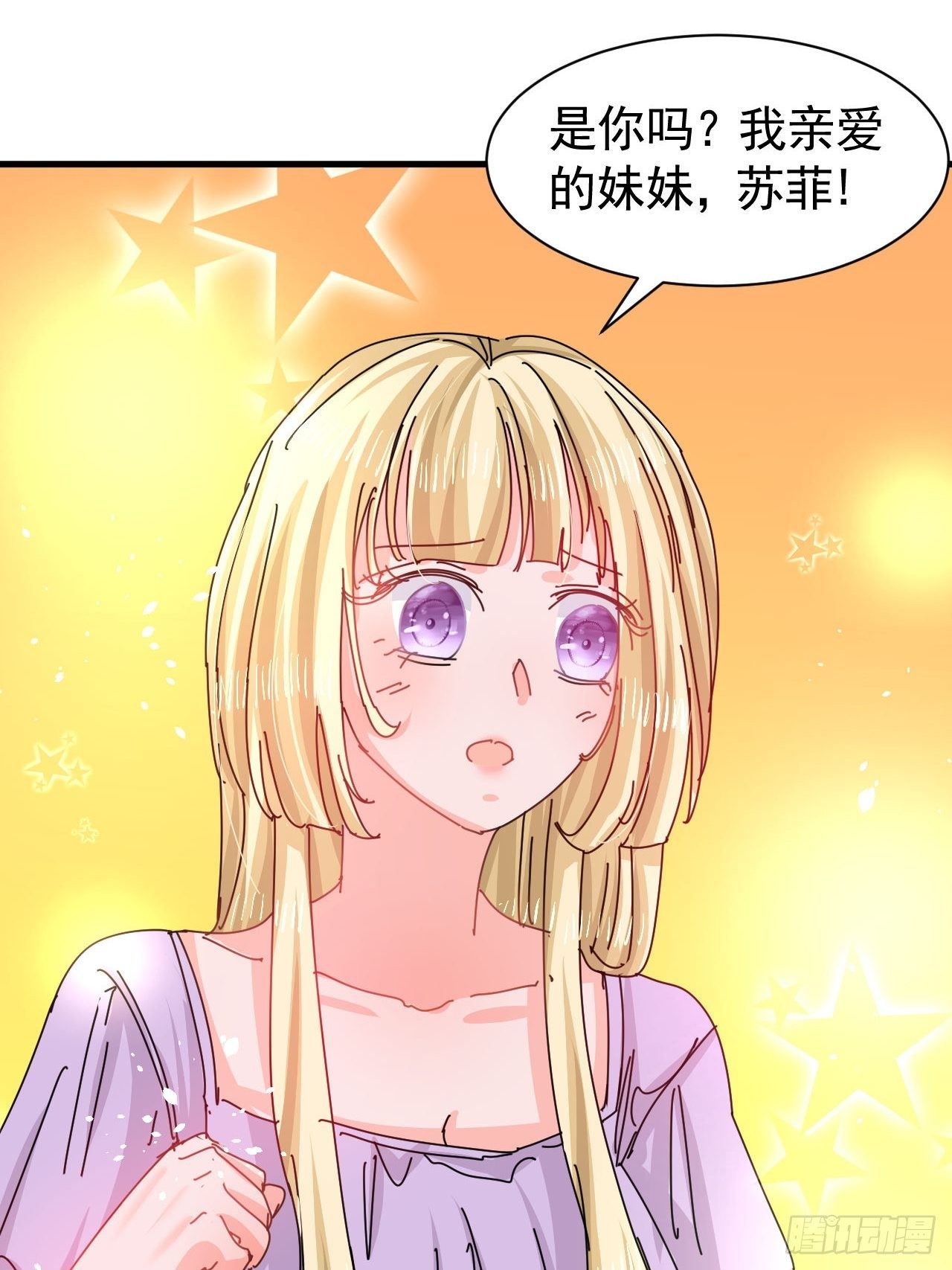 《系统之小公主攻略》第118话 本王会给你一个答复 第6页