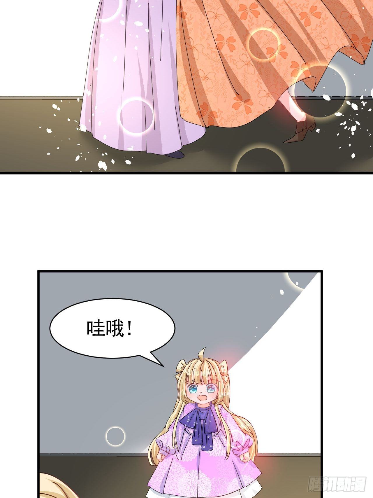 《系统之小公主攻略》第118话 本王会给你一个答复 第8页