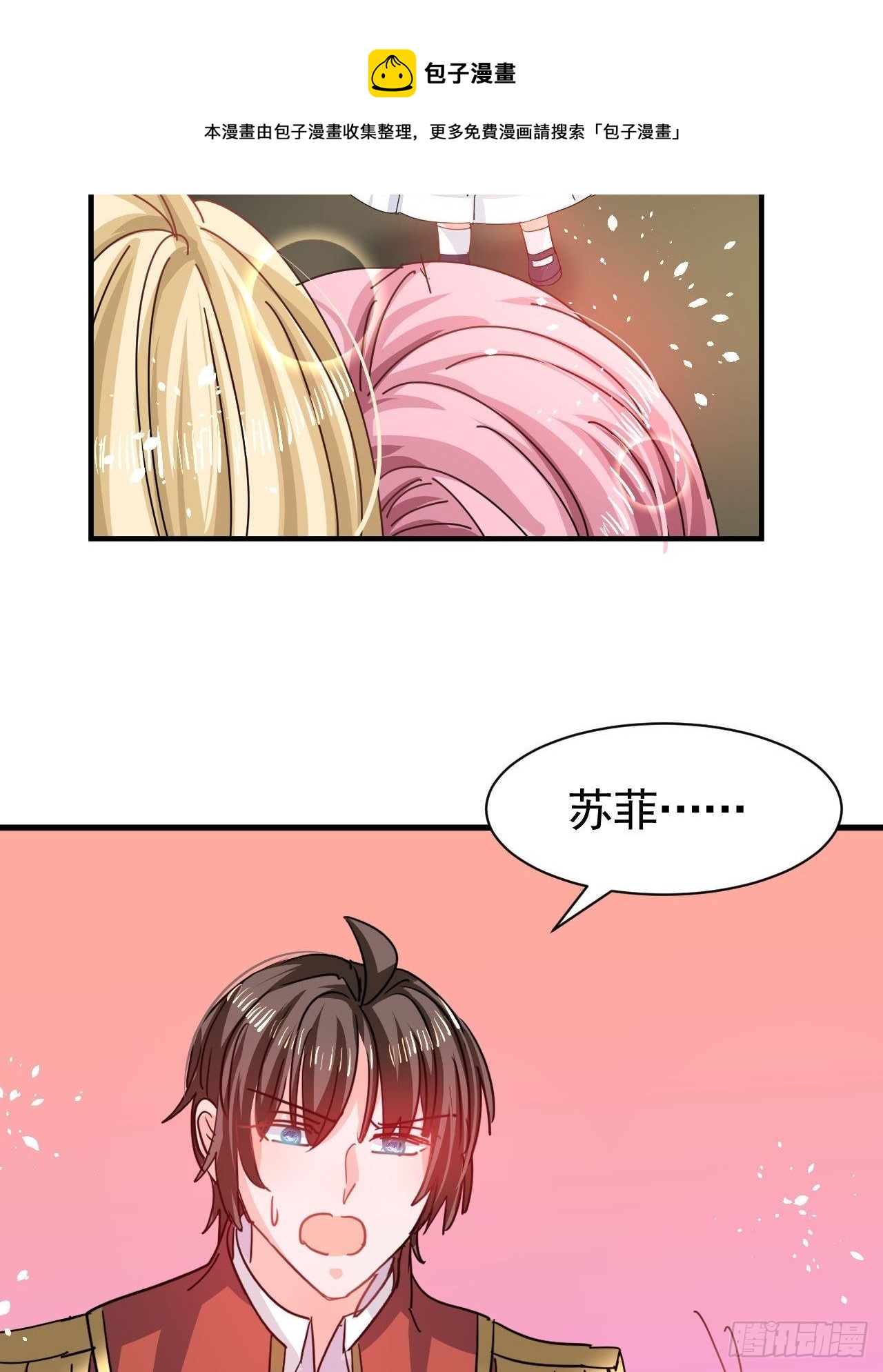 《系统之小公主攻略》第118话 本王会给你一个答复 第9页