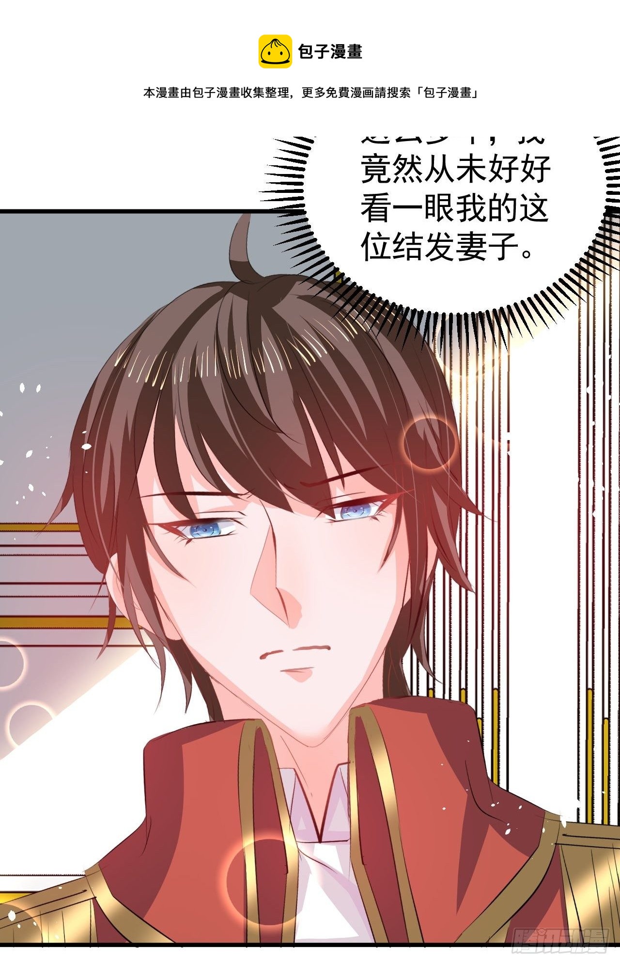 《系统之小公主攻略》第119话 遣散妃子 第13页