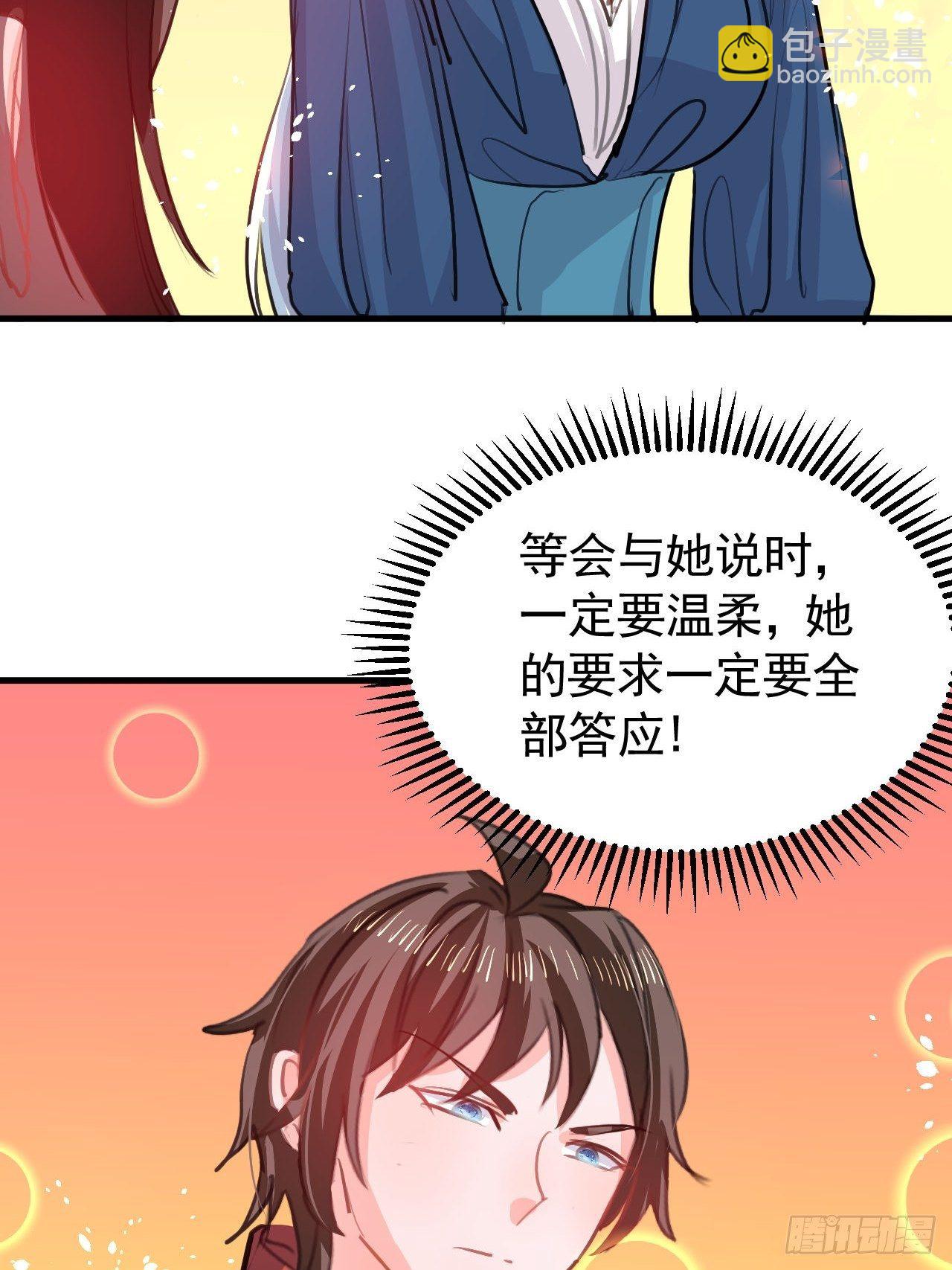 《系统之小公主攻略》第119话 遣散妃子 第15页