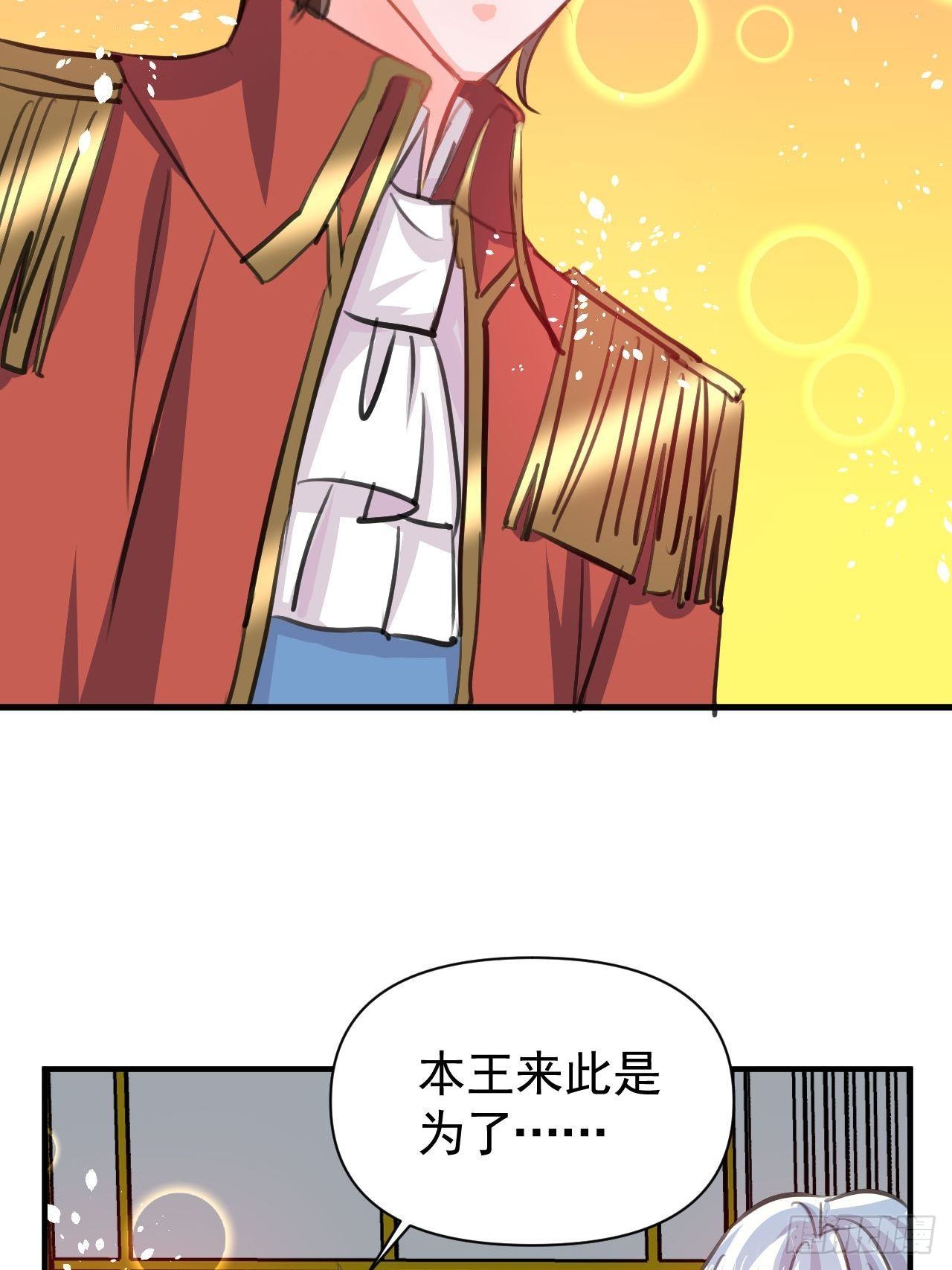 《系统之小公主攻略》第119话 遣散妃子 第16页